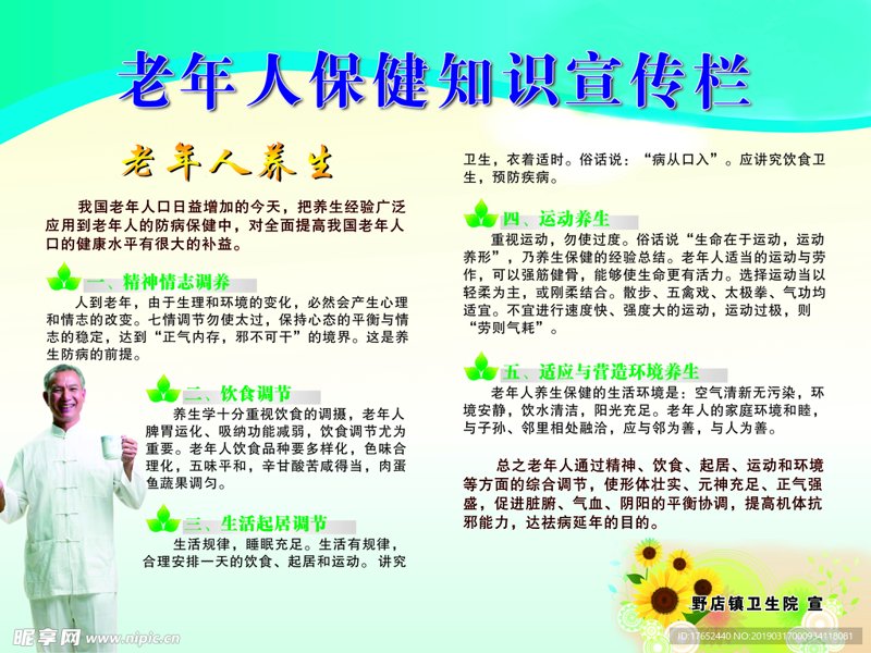 中老年人常见慢性病有哪些？